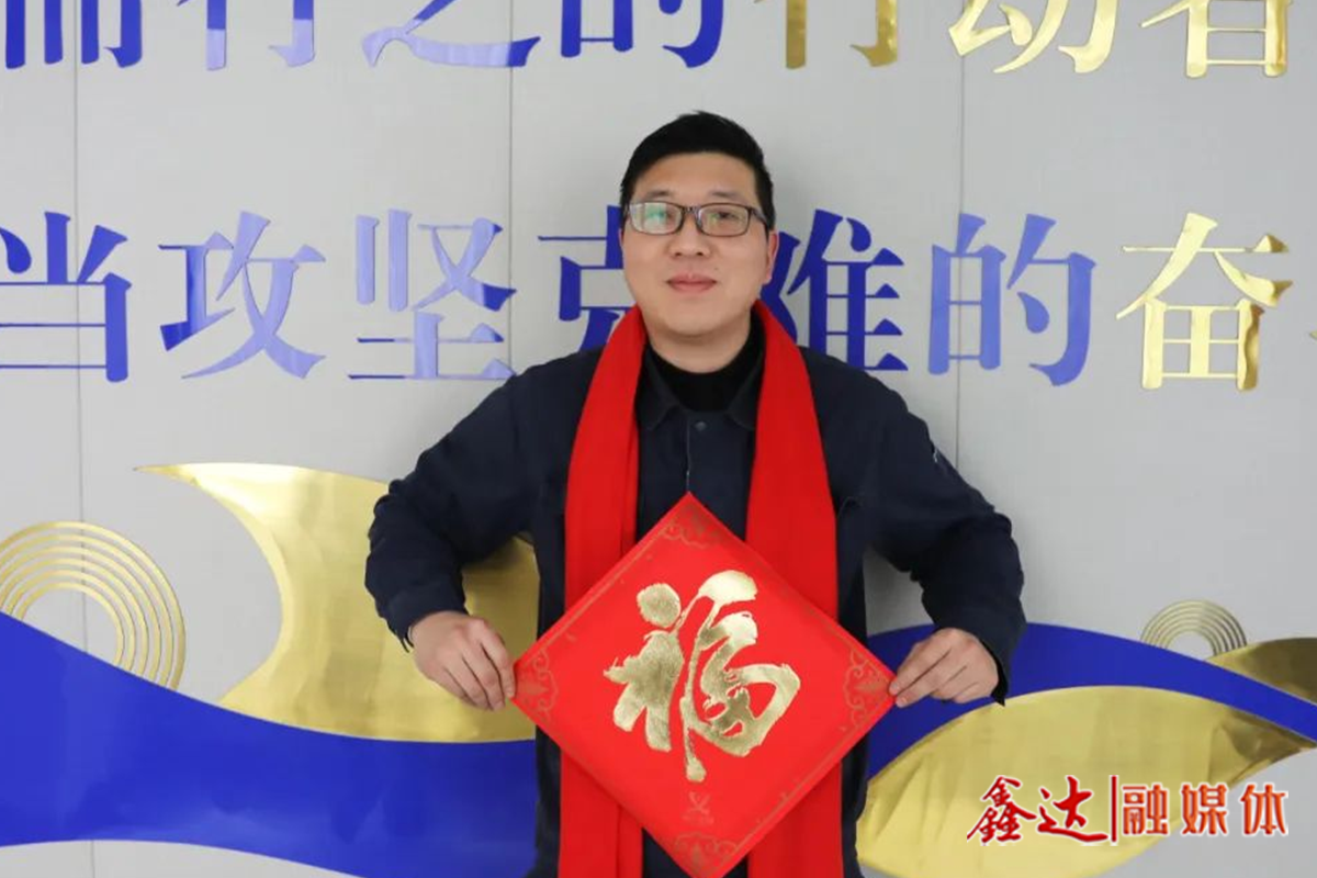 UG环球官网人立下新年flag，成为更好的自己！