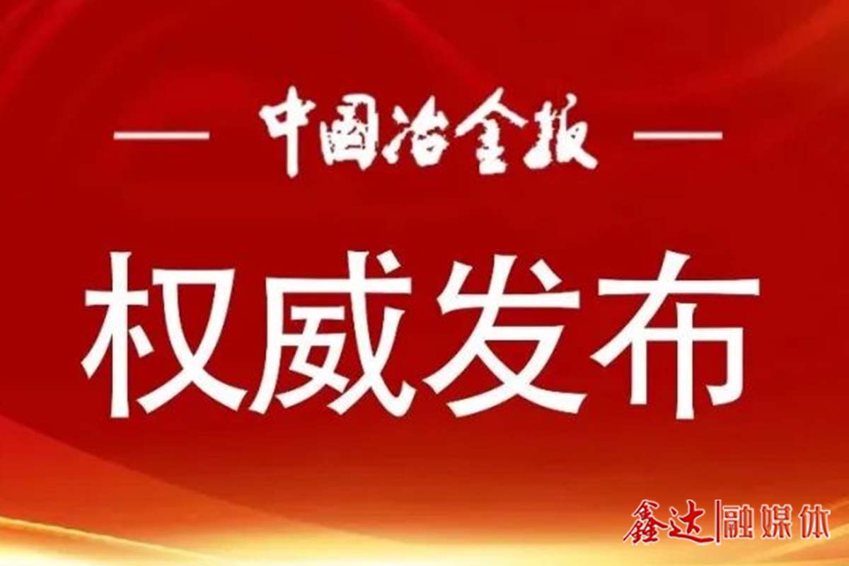 涉及“两新”、民营企业！国家发展改革委解读当前经济热点问题