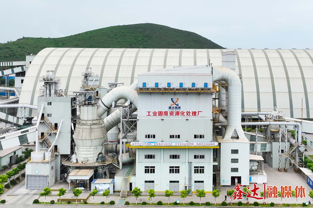 极致降本丨工业固废资源化处理厂巧用妙招，向“超行业一级能耗”进发！